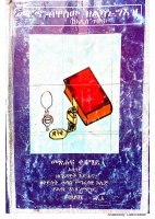 መርኆ ሰዋስው ዘርዐ ዳዊት .pdf